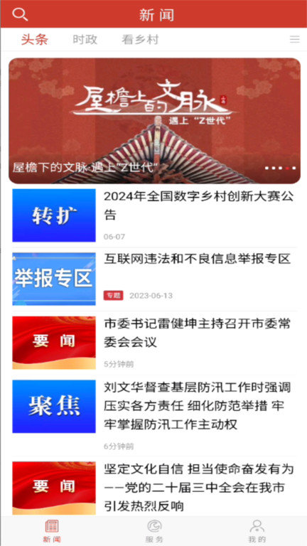 掌上阳泉