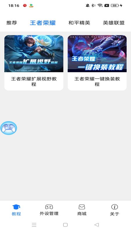 shanke