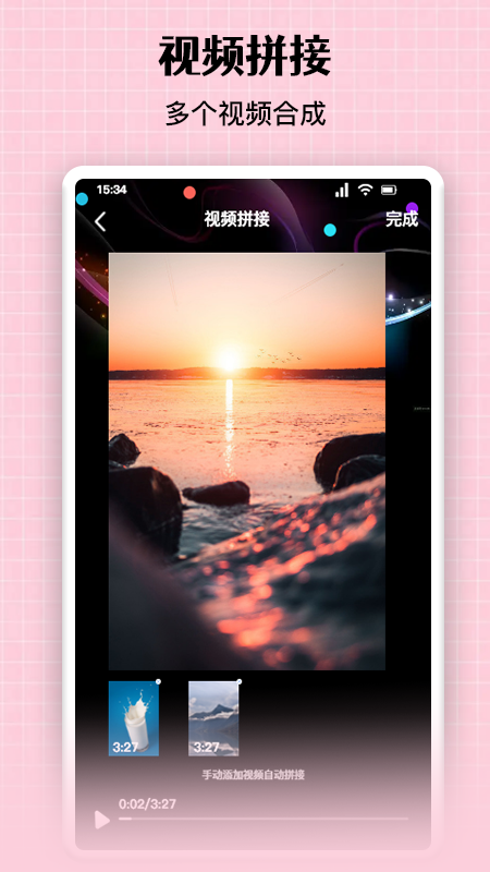 免费图片合成软件