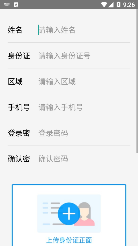 时路网同城骑士