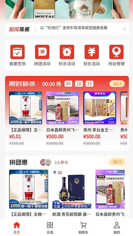 淘酒窝