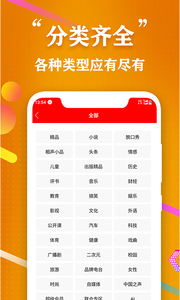 点点听书
