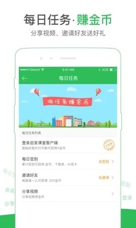 启发课堂 启发课堂