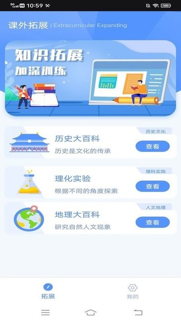 乐乐课堂app