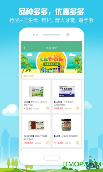 益丰健康