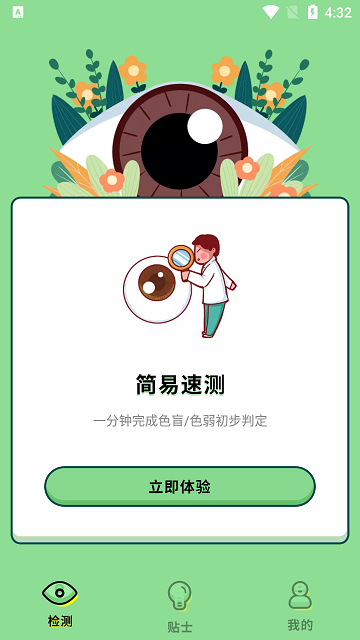 月亮测色盲 月亮测色盲