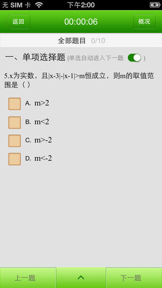 中小学移动课堂