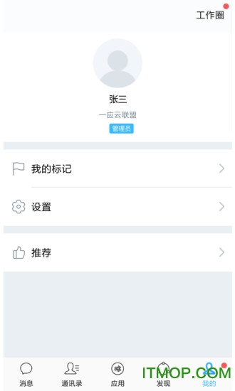 一应之家