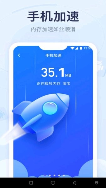 手机垃圾清理极速版