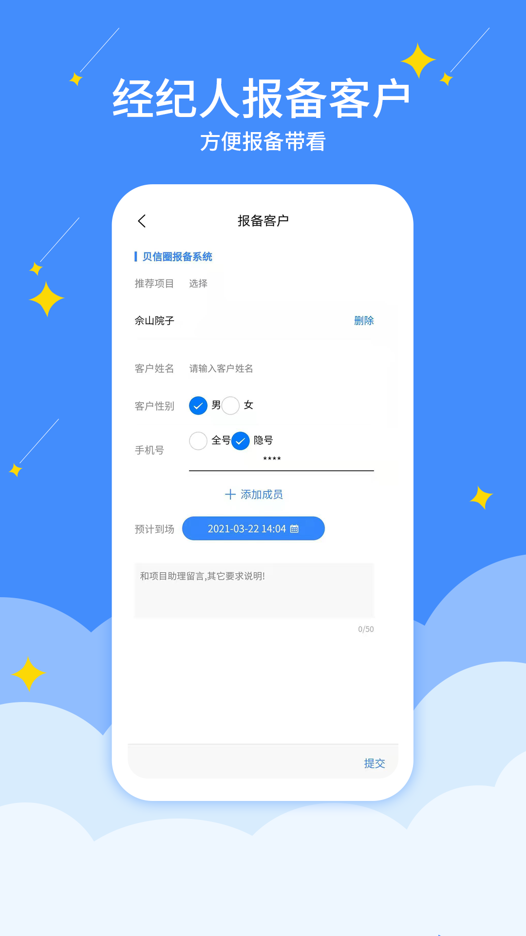 贝信圈