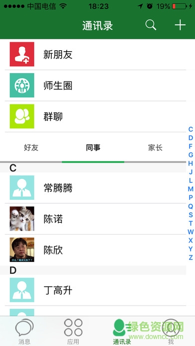 简至人人通