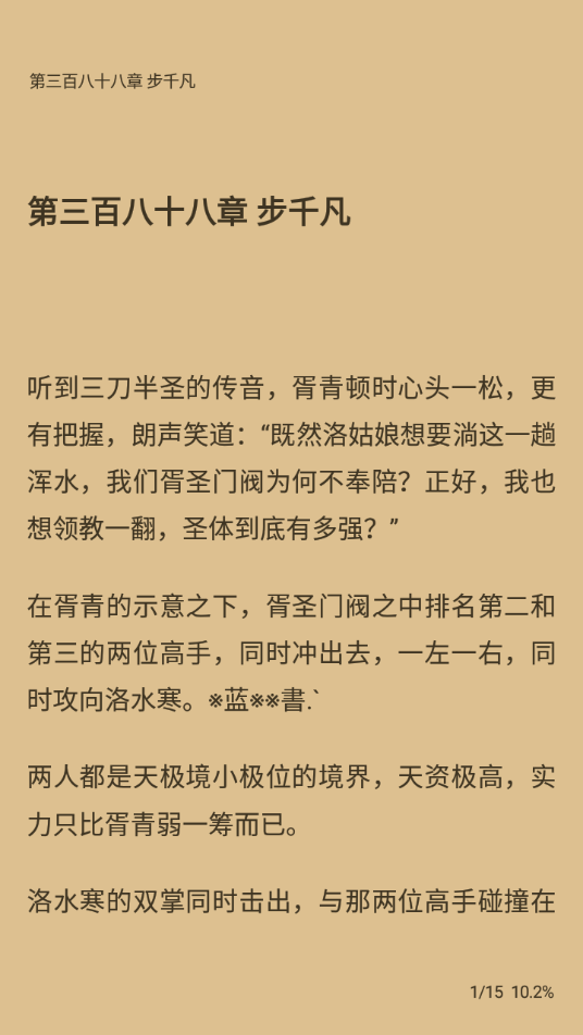 逗比小说app