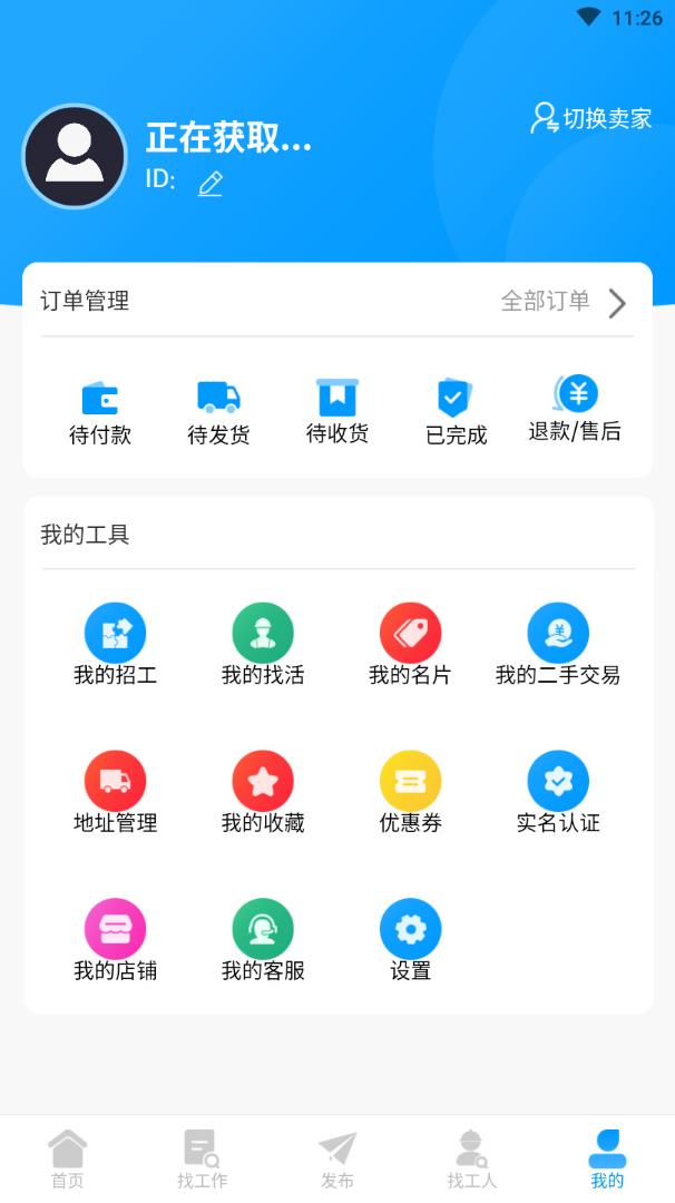 优选材