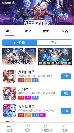 安豆游戏