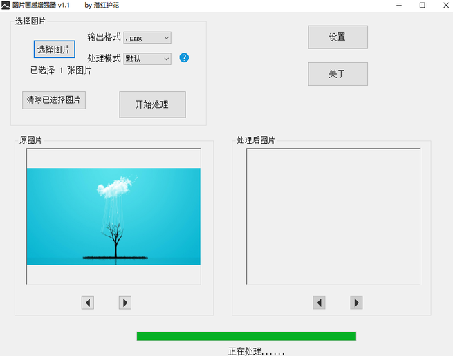 画质增强