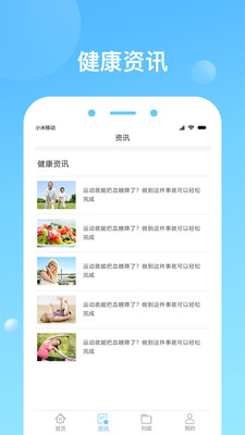 健康天津APP官网