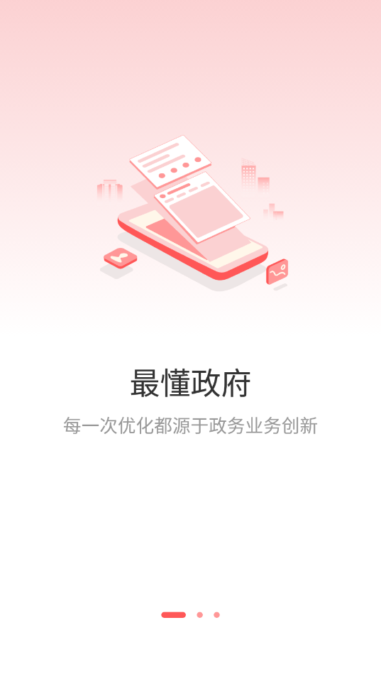 周口政务