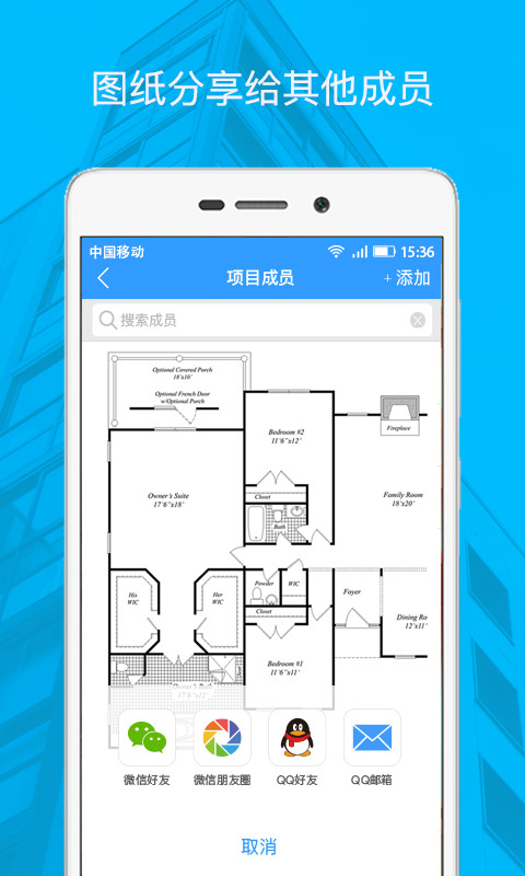 DWG看图纸手机版软件