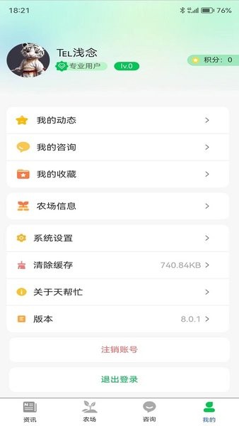 天帮忙
