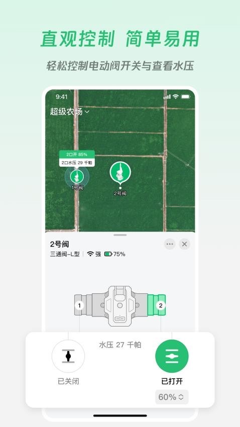 极飞农场 安卓版v4.14.1