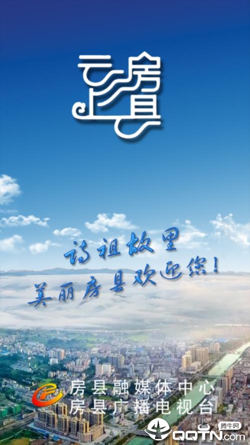 云上房县