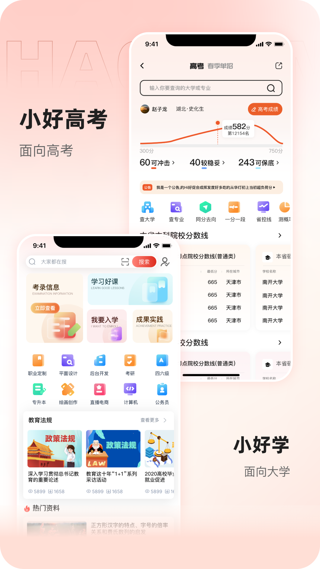 好运达