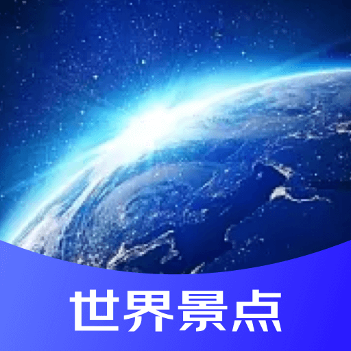 3d地图软件