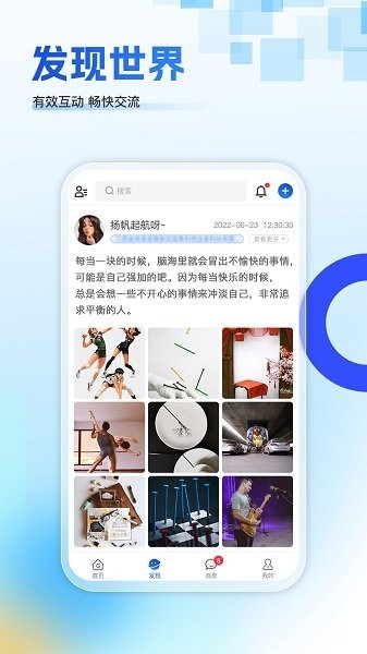 赣园通手机客户端