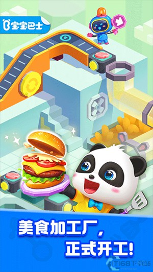 奇妙美食总动员