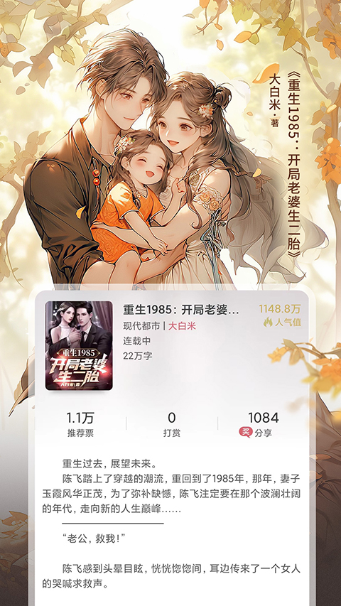 火星小说免费版