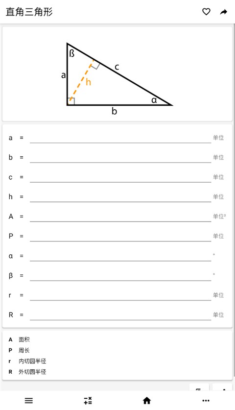 CalcKit计算器 安卓版v7.4.0