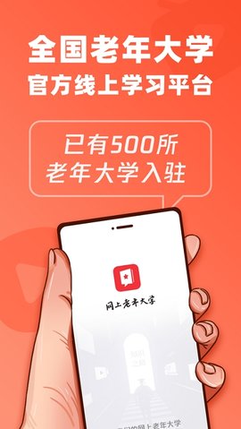 网上老年大学