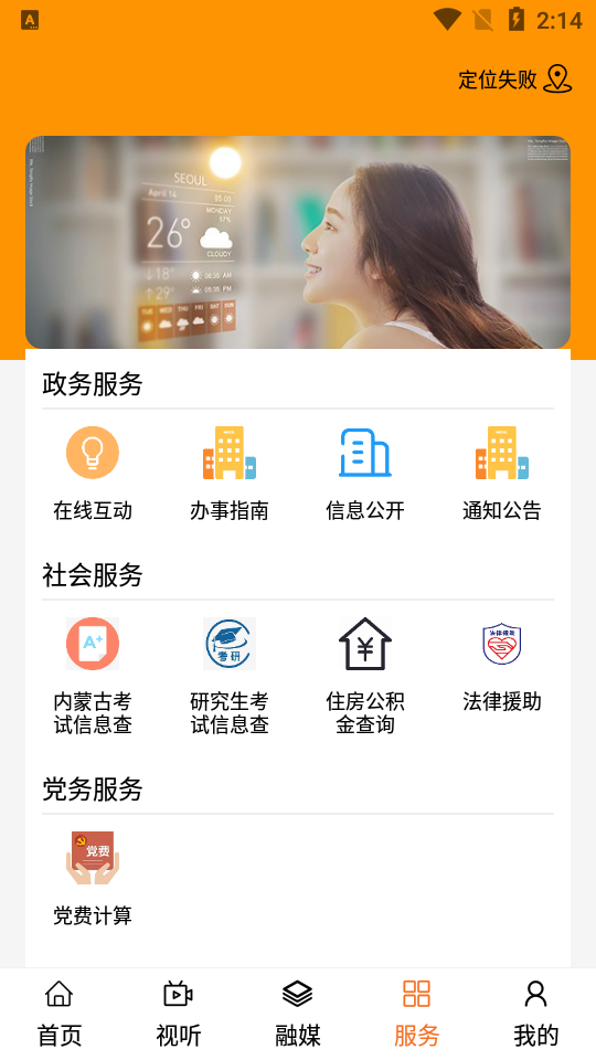 四季乌珠穆沁