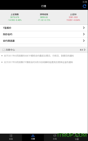 信达证券汇点模拟期权