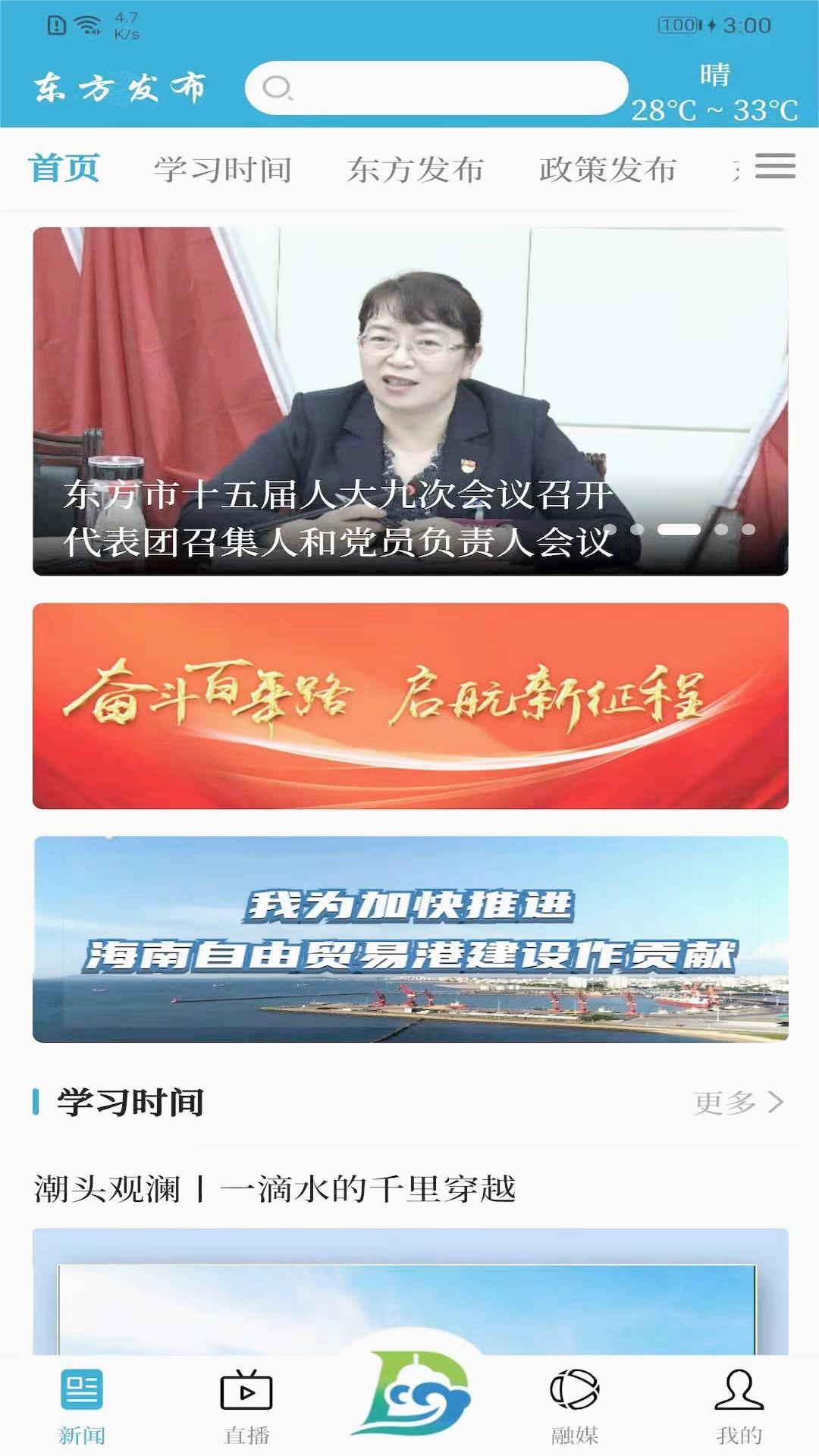 东方发布