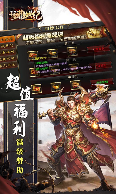 玛雅战纪手游