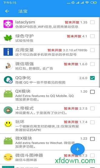 太极app免费版
