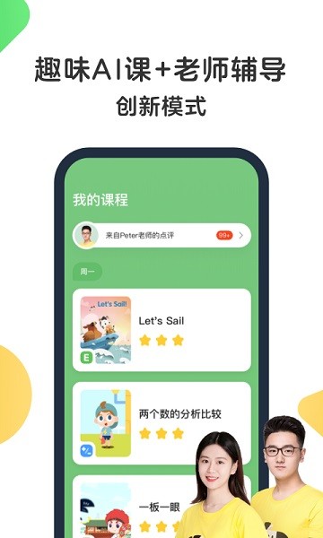 斑马百科 安卓版v2.11.0