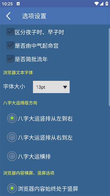批八字算命