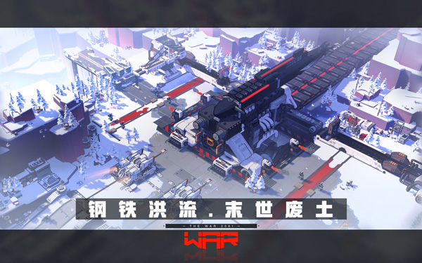 战争与征服
