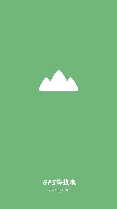 gps海拔表 安卓版v3.6