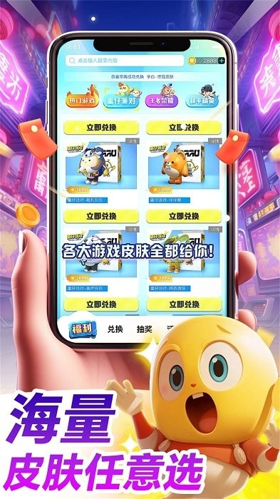 皮肤大放送