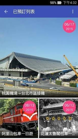 叮叮包车(DingTAXI)