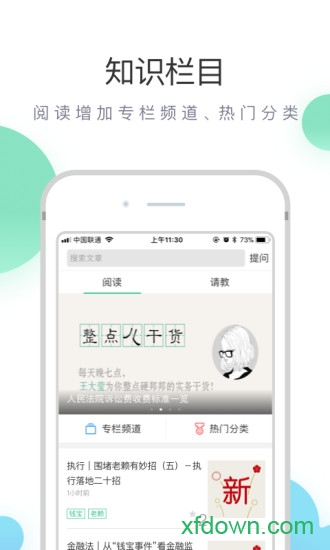 无讼律师