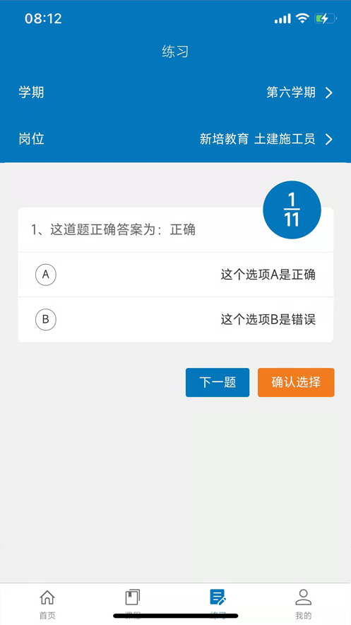 唐山建工