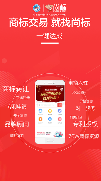 商标买卖转让