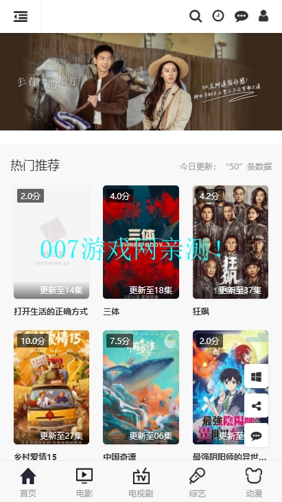 88影视