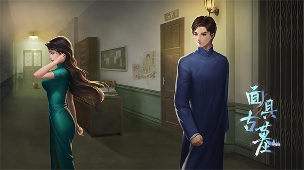 面具古墓 面具古墓