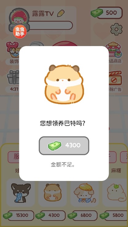 糖葫芦达人1亿金币钻石版 安卓版v1.95.0