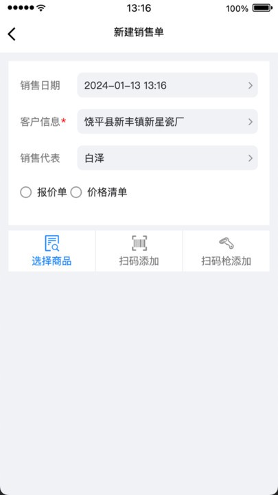 销快帮进销存